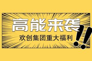 广州落户新机遇——官网入口集团人才引进入户名额开放