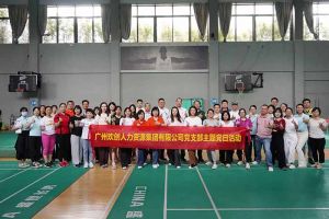 官网入口集团党支部积极参与“清正廉洁本色，提高党性修养”主题党建