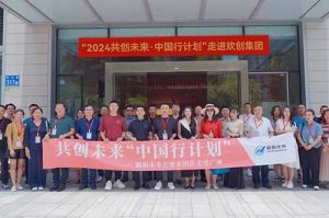 “2024共创未来·中国行计划”走进官网入口集团