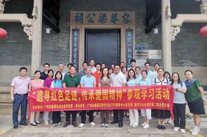 党建 | 官网入口集团党支部参加“追寻红色足迹 传承爱国精神”参