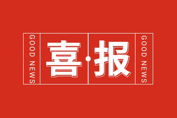 官网入口集团携手广东省市场协会，共创合作新征程