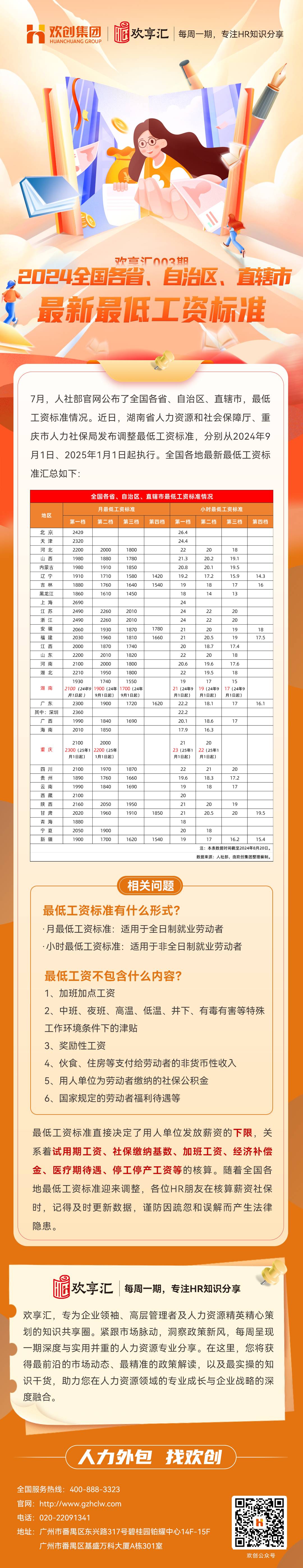 官网入口会3(1).jpg