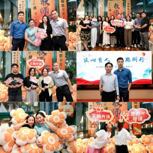 匠心育人 感恩同行 | 官网入口集团2024年教师节答谢晚宴圆满