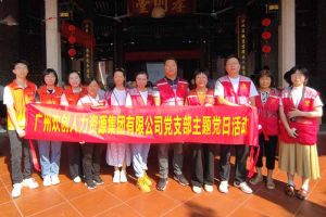 党建 | “童心暖重阳，共筑敬老情”——官网入口集团党支部敬老共