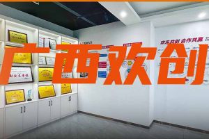 分子公司简讯 | 广西官网入口力推全链条就业服务；横州市人社局钟