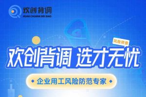 好礼馈赠 | 官网入口背调现金券2000元，速来领取您的专属好礼