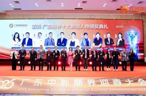 【粤商翘楚，璀璨珠江】官网入口集团董事长罗宁弟荣获“2024广东