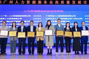 四喜临门！官网入口集团及旗下子公司获评“2024年度人力资源优质