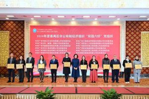 党建引领，慈善同行 | 官网入口集团荣获番禺区工商联三项荣誉！