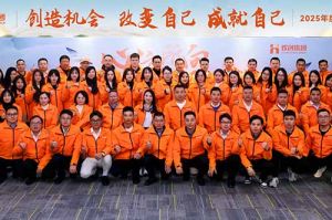 “心之所向 行必能至”官网入口集团2025年度战略共创会圆满举办
