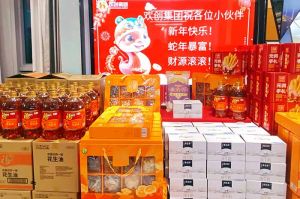 【喜迎蛇年，